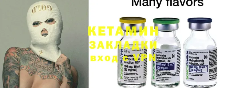 гидра ONION  Куровское  КЕТАМИН ketamine 