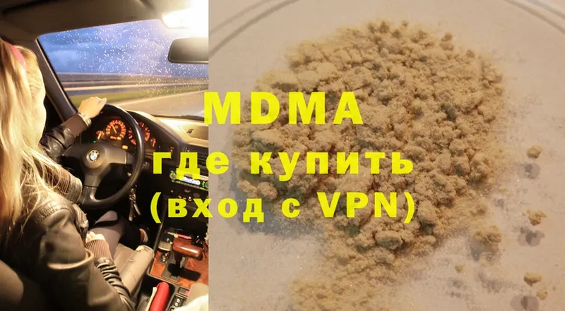 MDMA молли  Куровское 