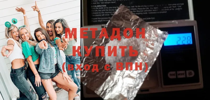 цены   Куровское  МЕТАДОН белоснежный 